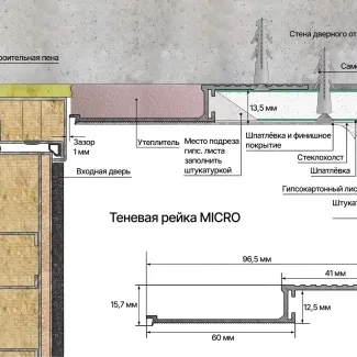 ТЕНЕВАЯ РЕЙКА LACONISTIQ micro (скрытый наличник)(1m)